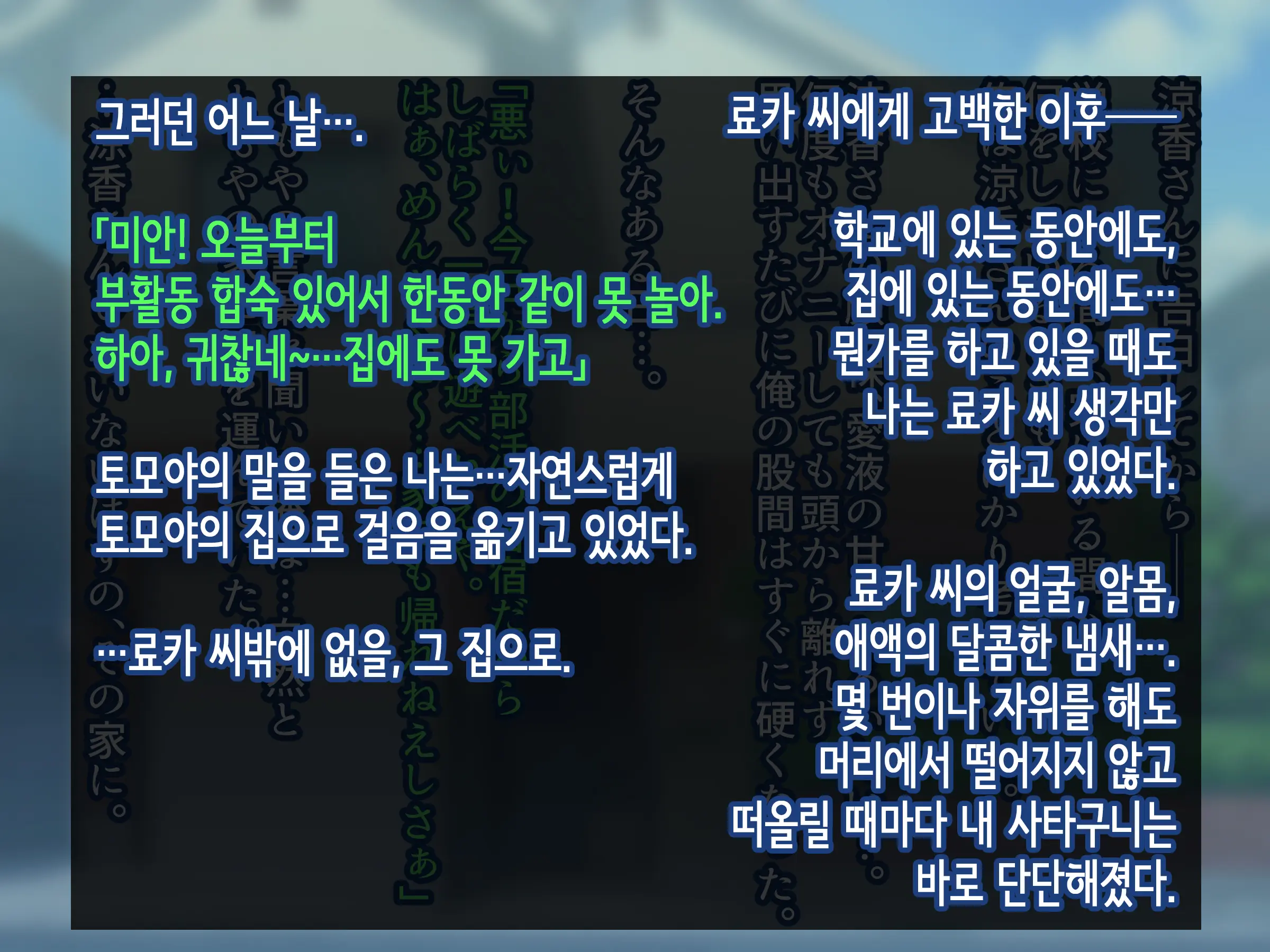 내가 좋아하는 사람은, 친구의 엄마